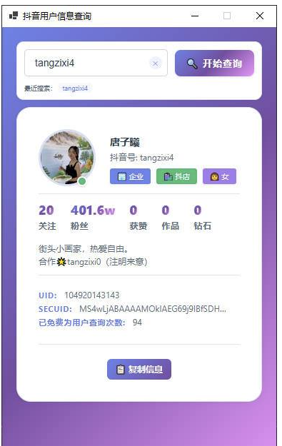 点击查看原图 QQ20251130-132220.png