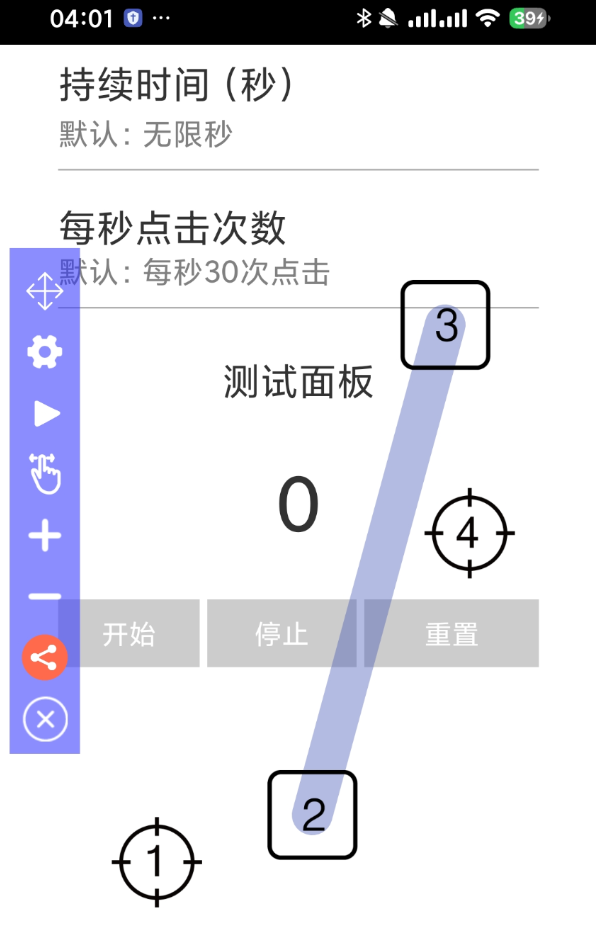 自动点击器 - 超快 提供了一款简洁且功能强大的工具
