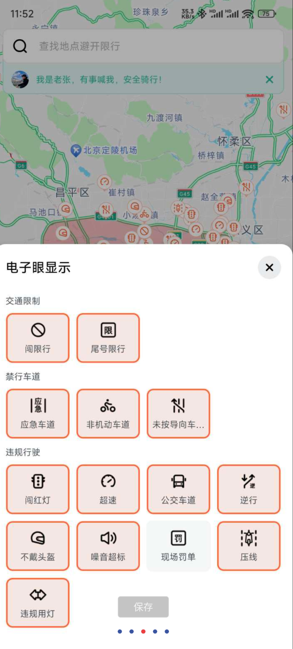 摩途 全国限行区查询：可查询全国120多城市限行数据